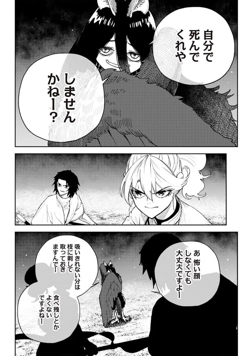 ページ 14 — 第15話