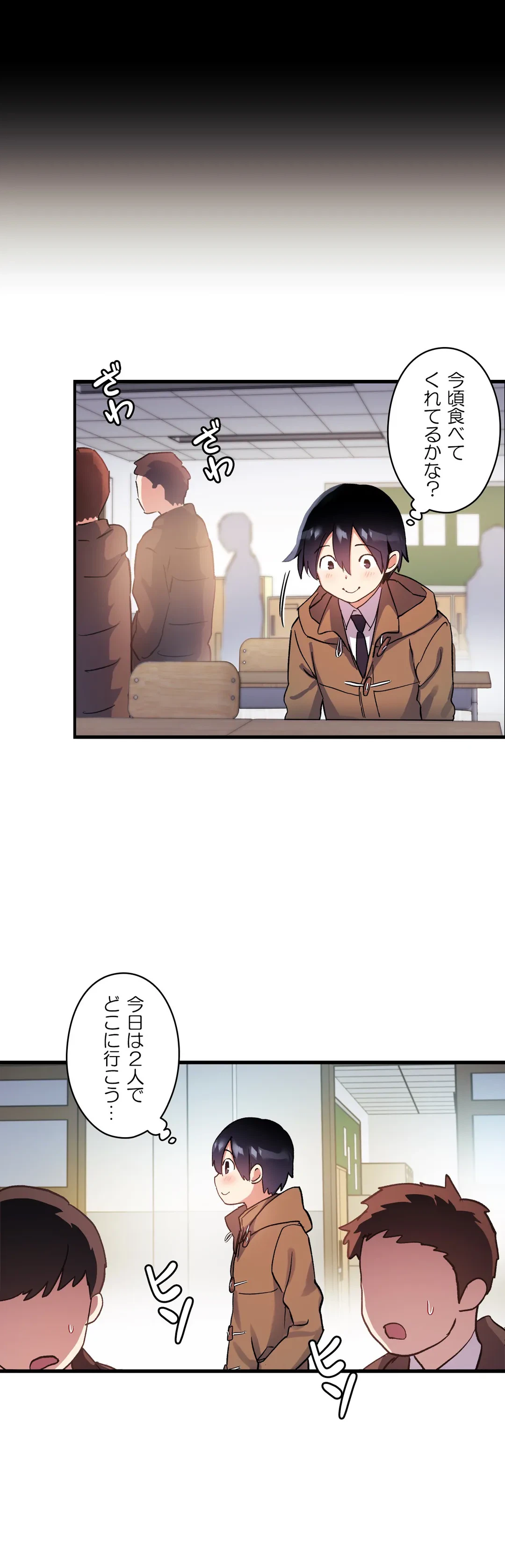 ページ 3 — 第37話