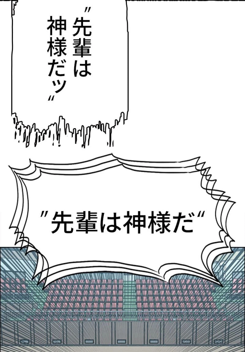 ページ 28 — 第160話