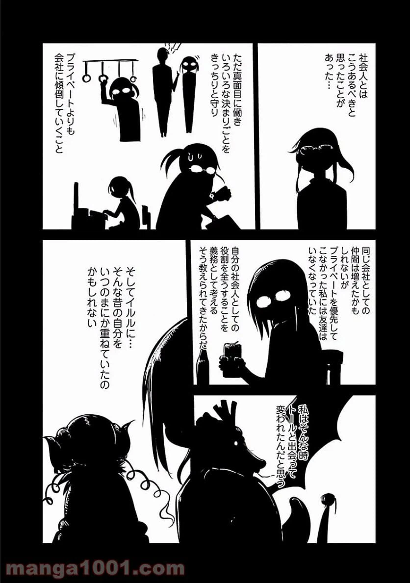 ページ 22 — 第38話