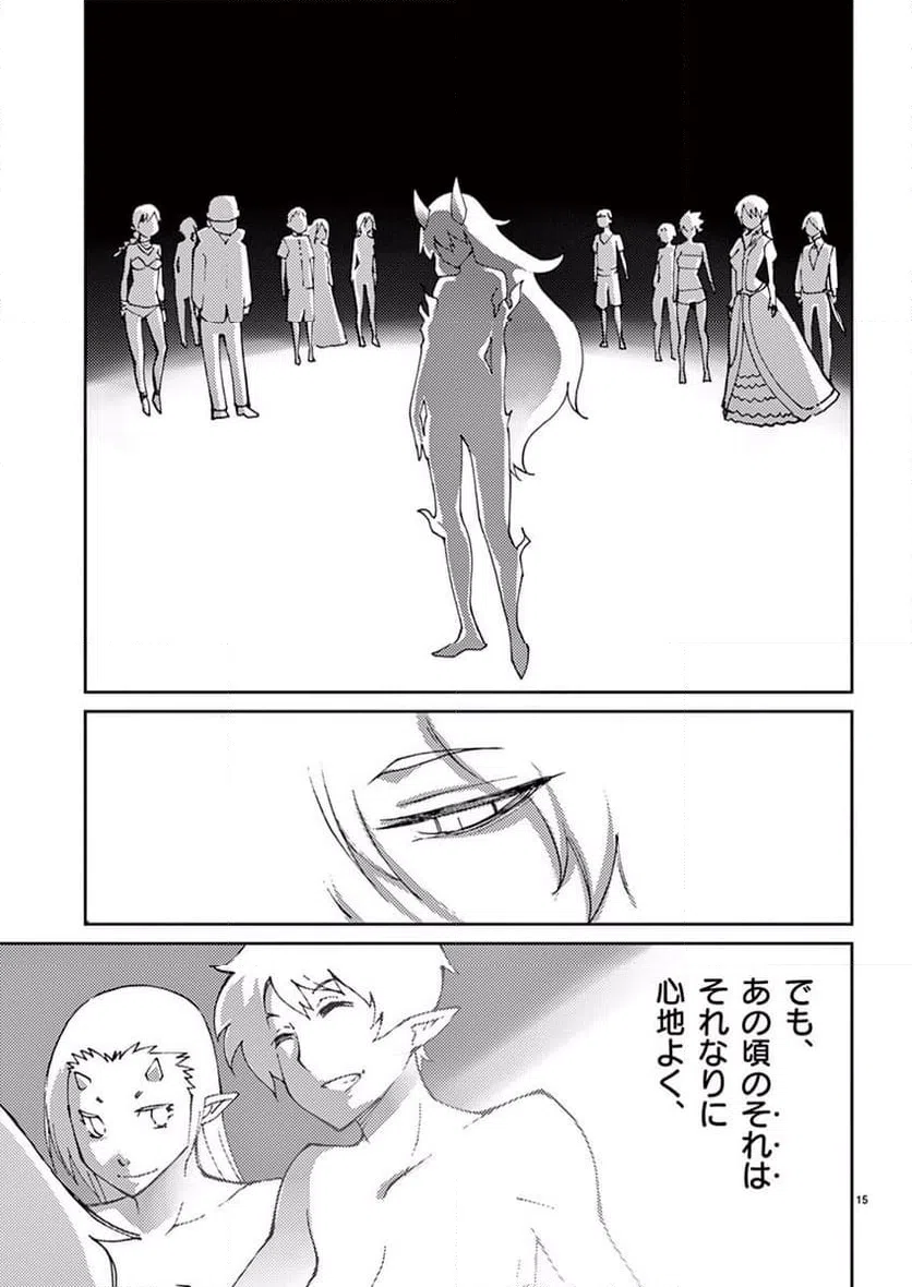 ページ 15 — 第53話