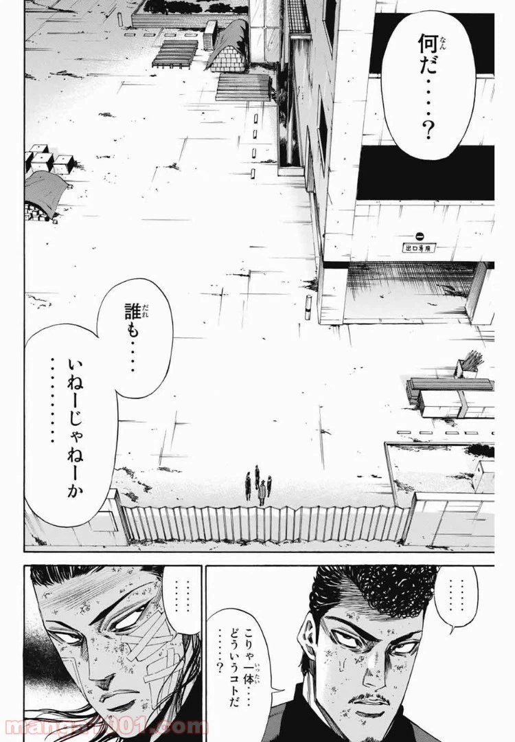 ページ 10 — 第106話