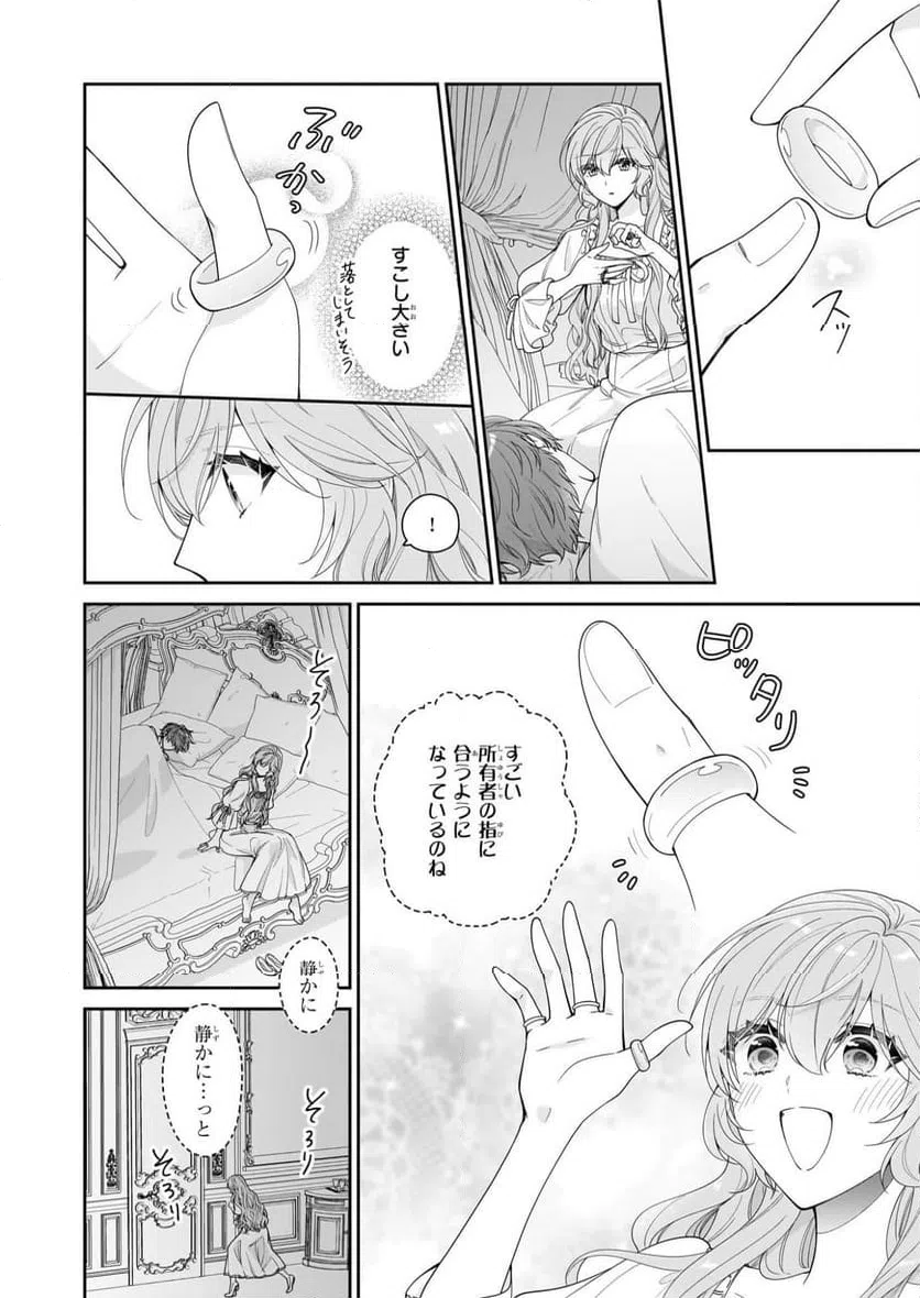 ページ 14 — 第65話