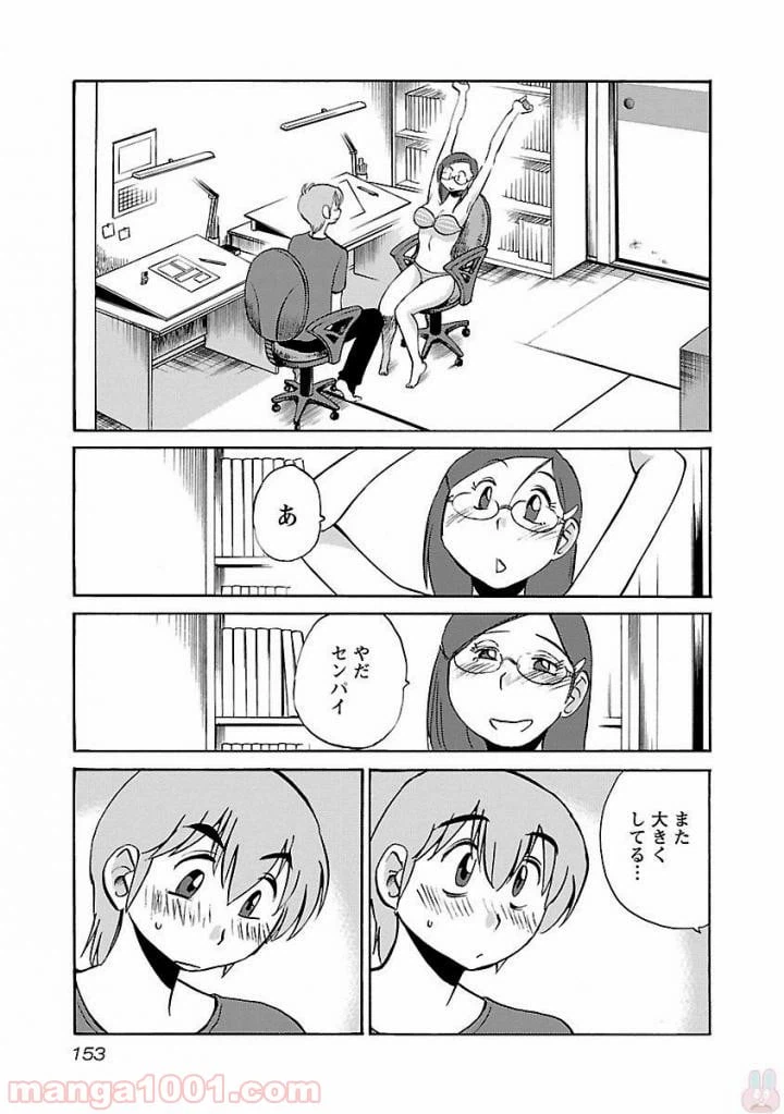 ページ 17 — 第22話
