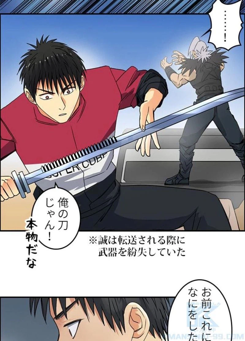 ページ 19 — 第91話