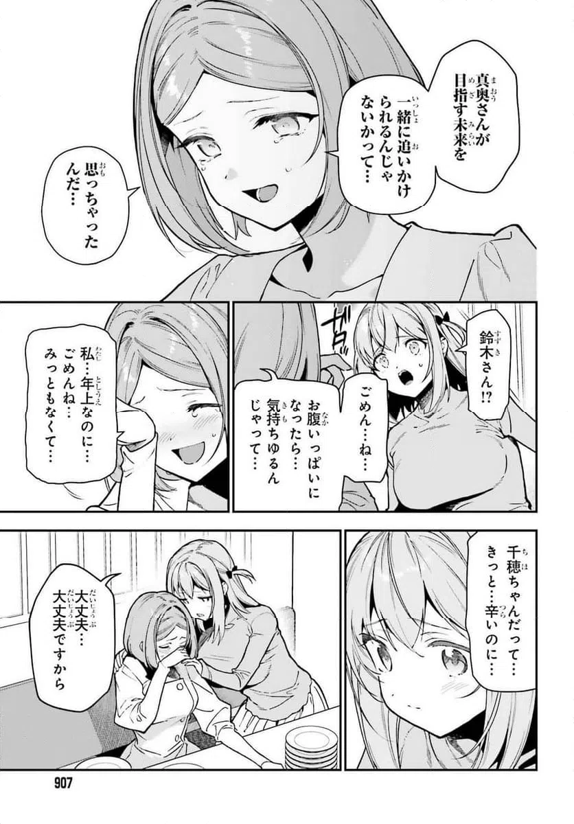 ページ 18 — 第130話