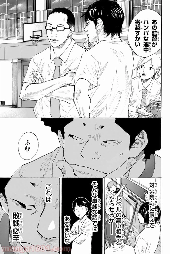ページ 11 — 第272話