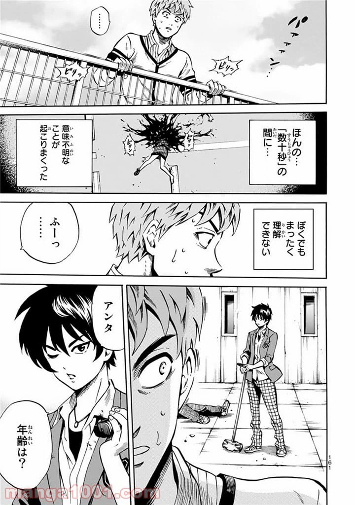 ページ 22 — 第59話