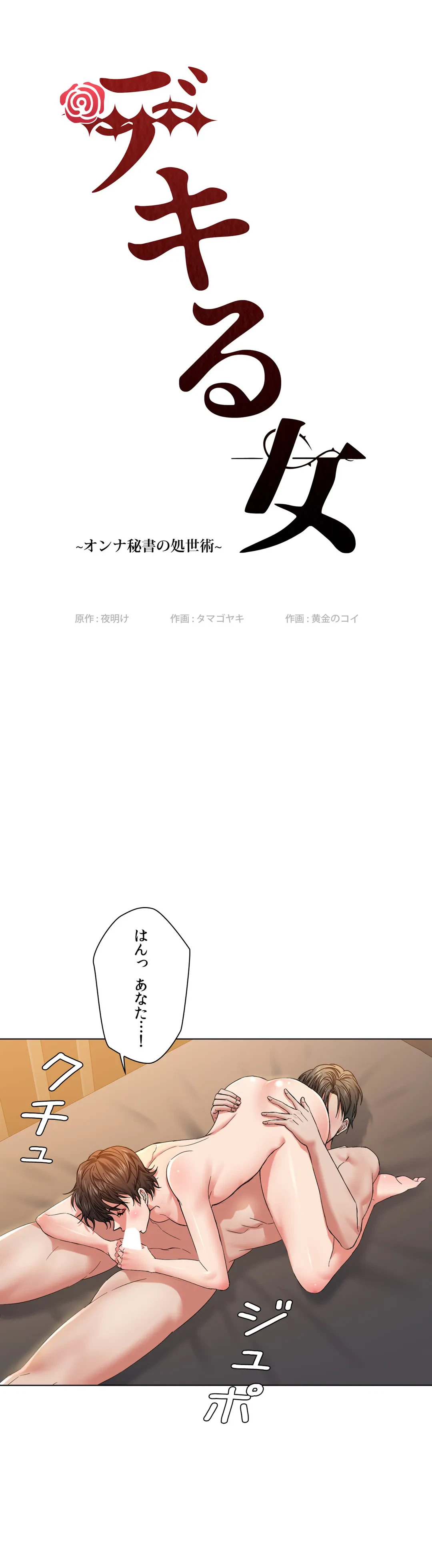 ページ 19 — 第49話