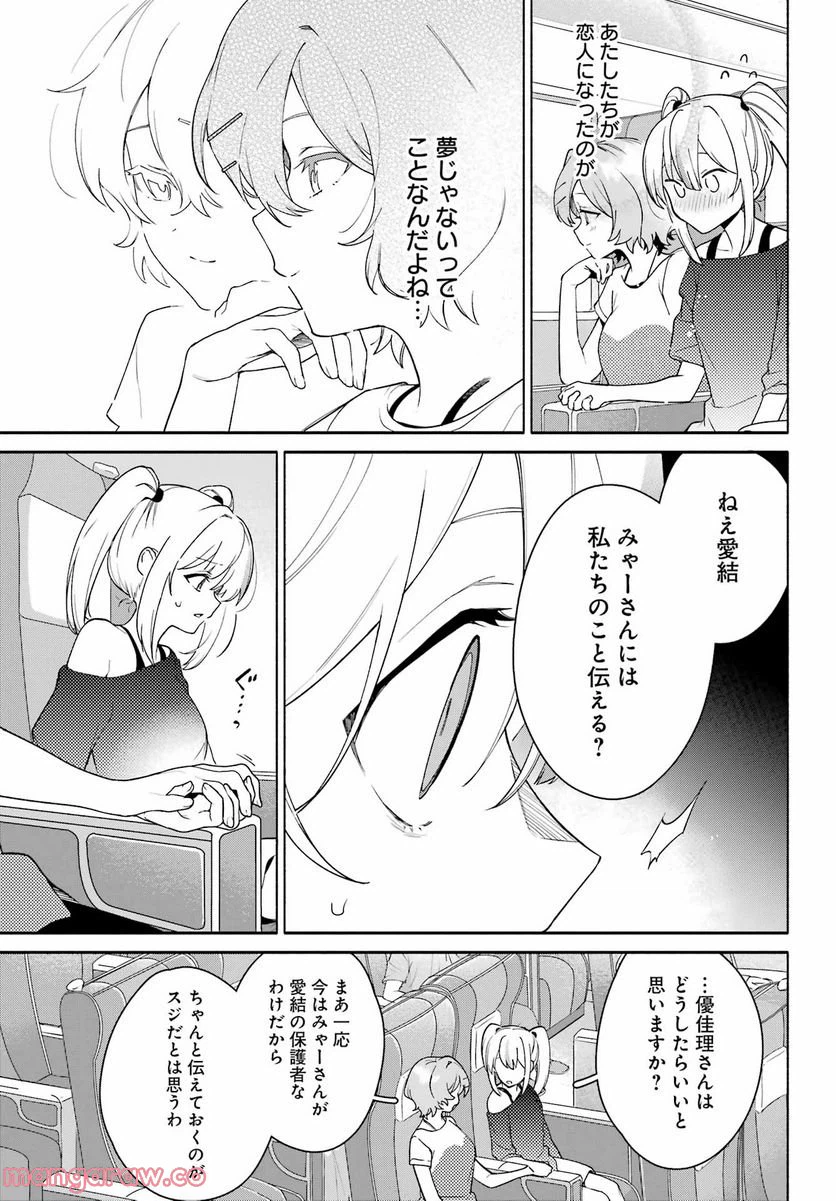 ページ 12 — 第13話
