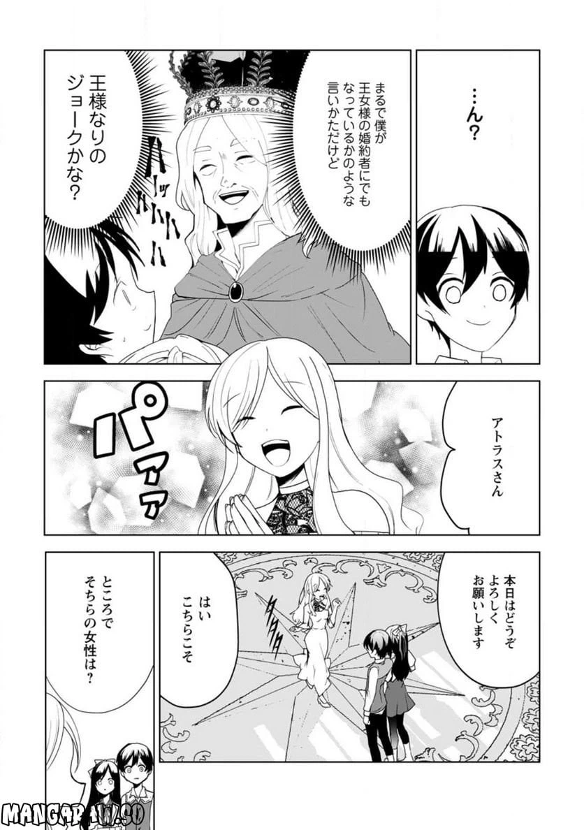 ページ 10 — 第15.2話