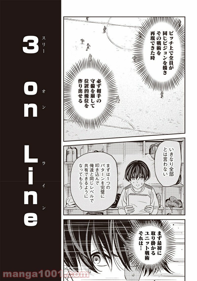 ページ 17 — 第79話