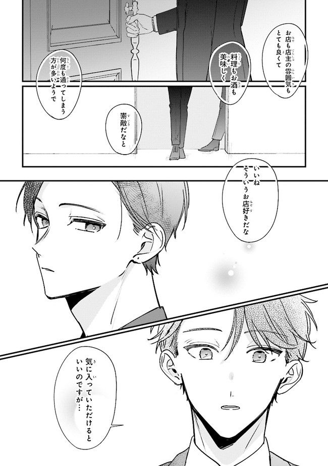 ページ 35 — 第11話