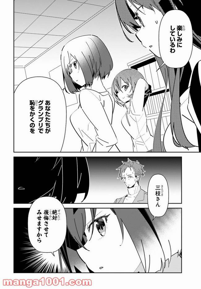 ページ 8 — 第9話