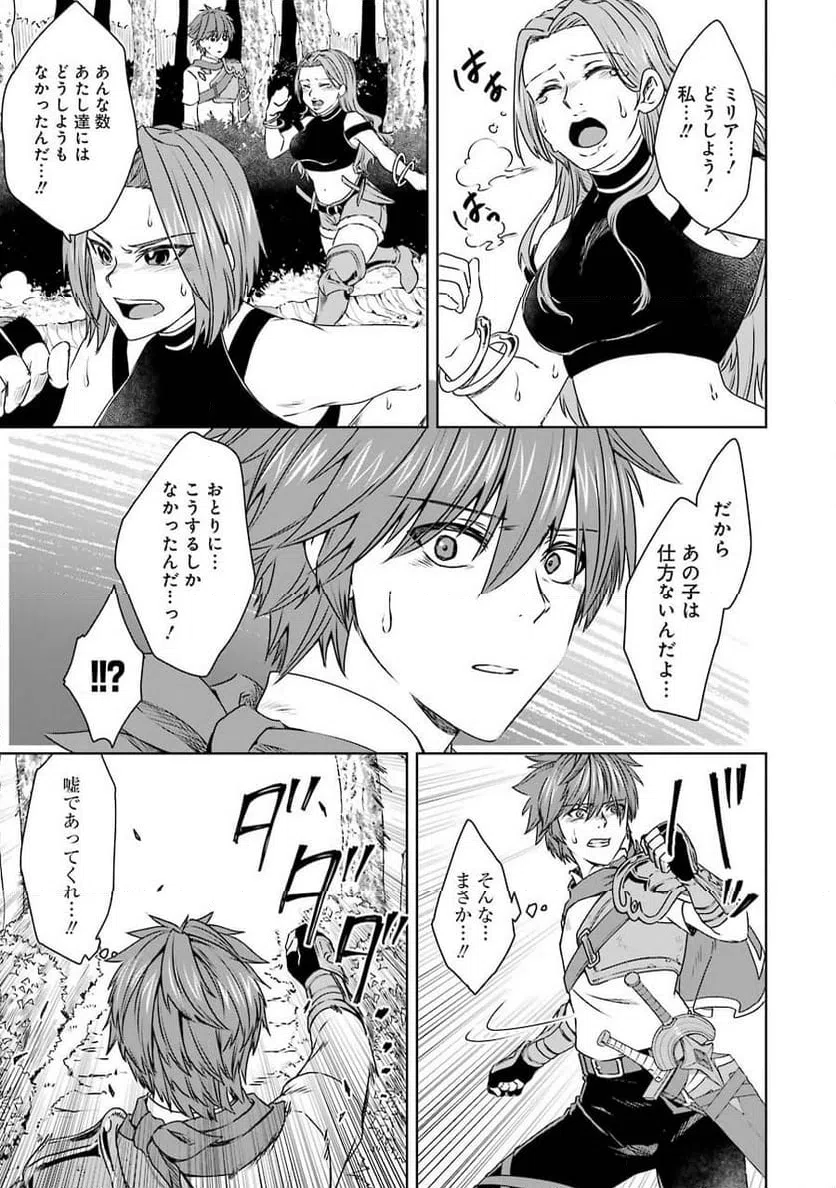 ページ 11 — 第6話