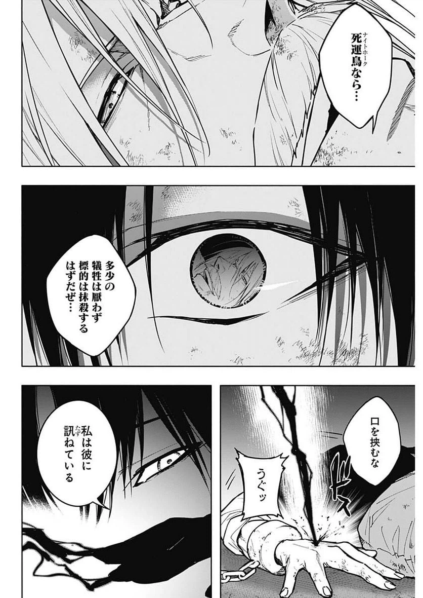 ページ 4 — 第106話