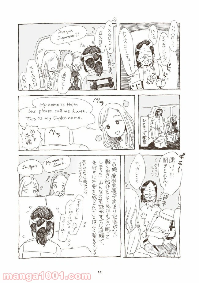 ページ 7 — 第3話
