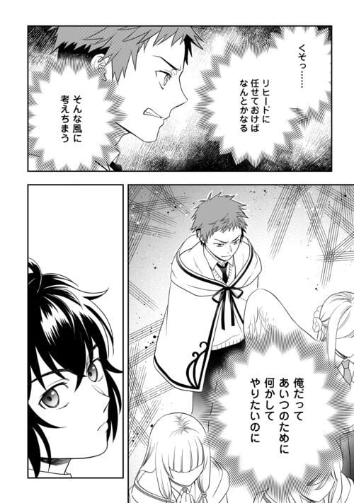 ページ 22 — 第70話