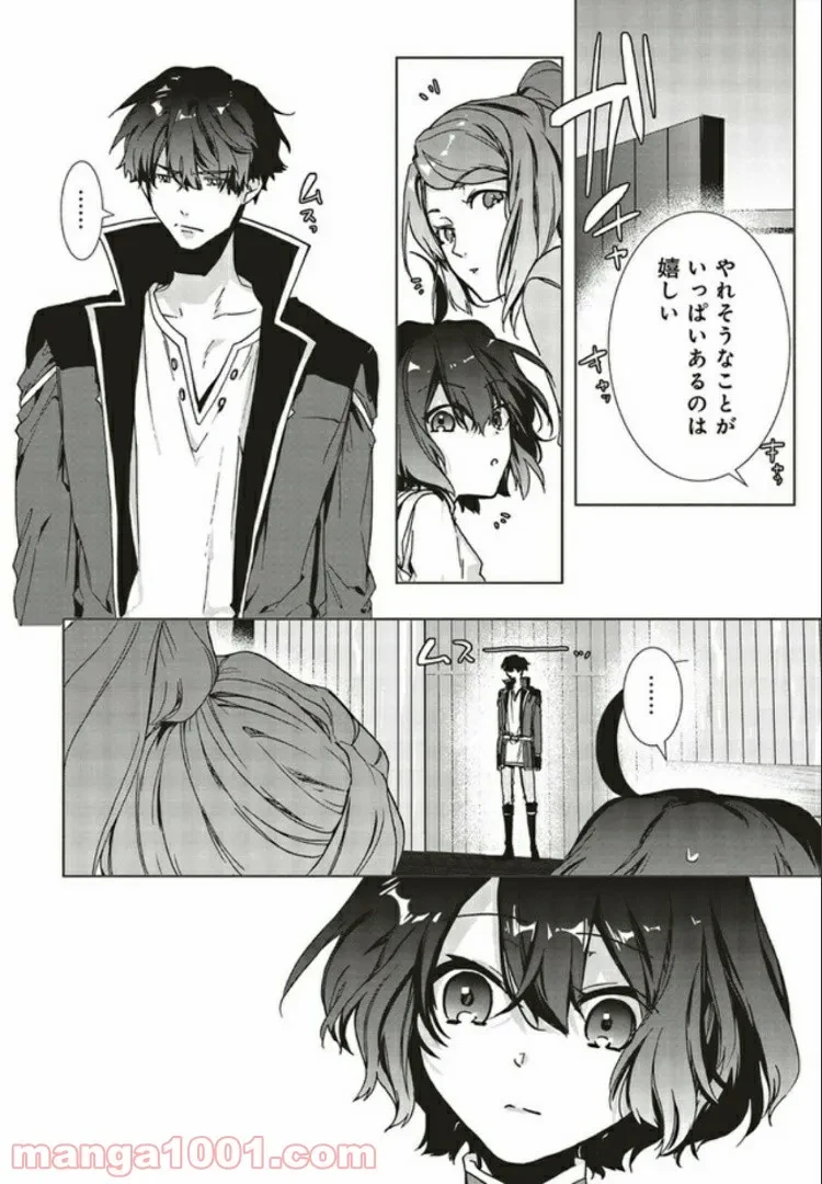 ページ 10 — 第3.1話