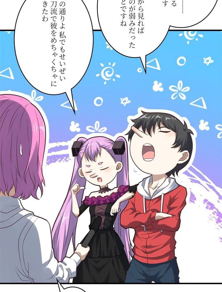 ページ 15 — 第145話