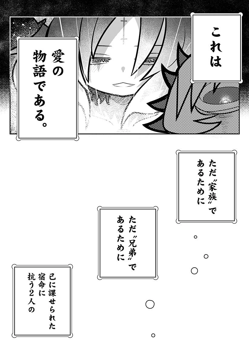 ページ 19 — 第16話