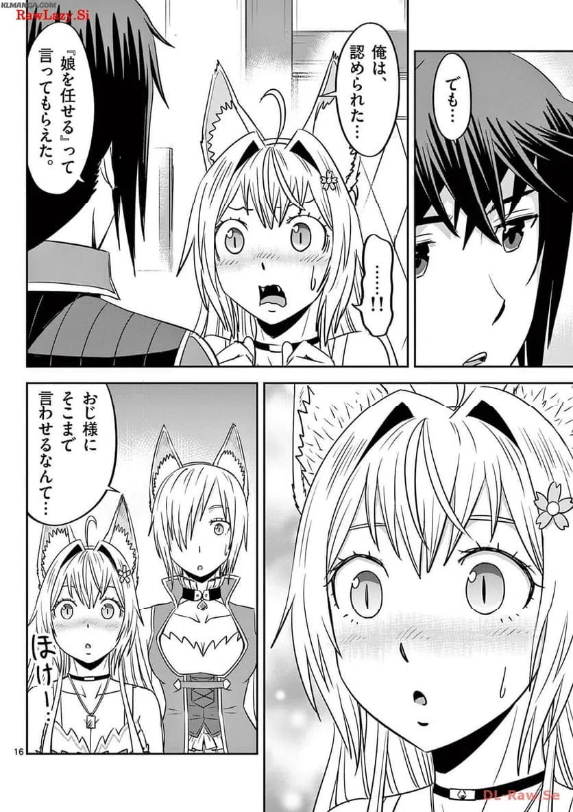 ページ 16 — 第31話