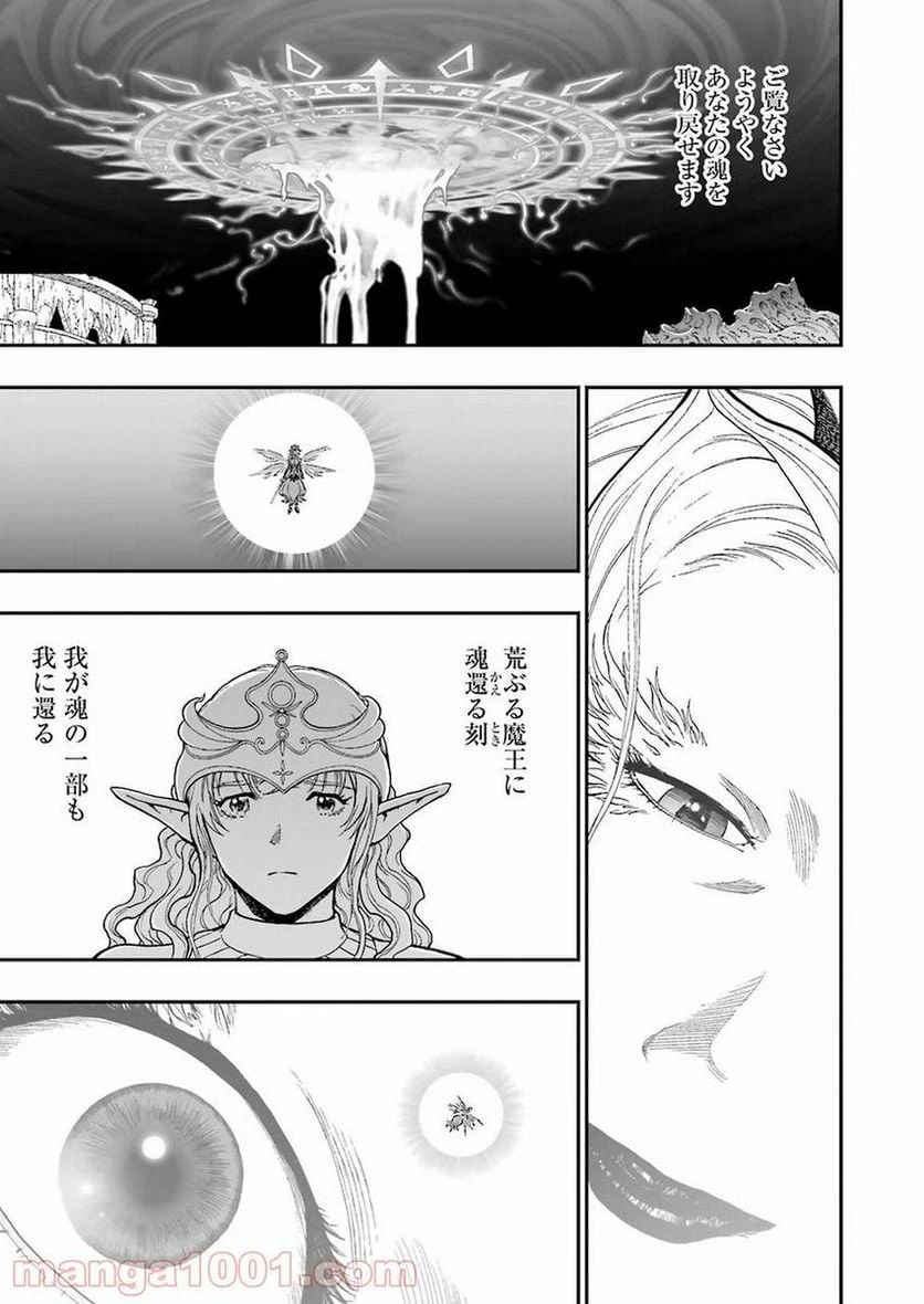 ページ 7 — 第309話