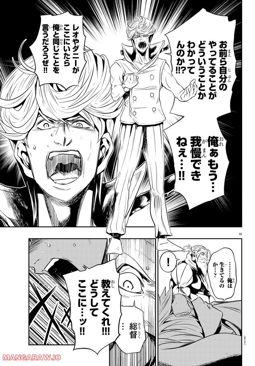 ページ 15 — 第22話