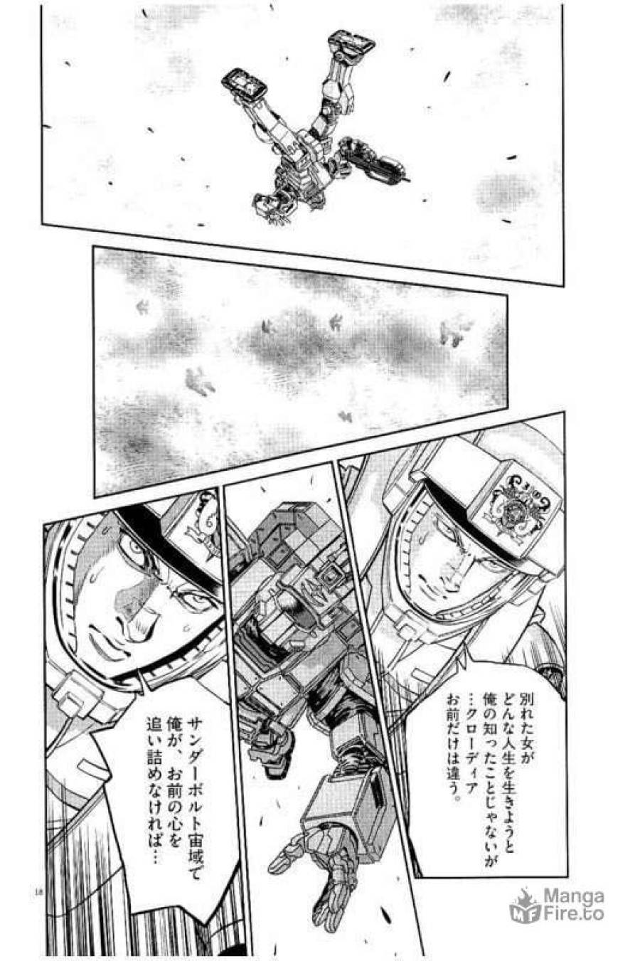 ページ 18 — 第59話