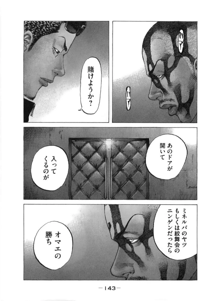 ページ 17 — 第210話