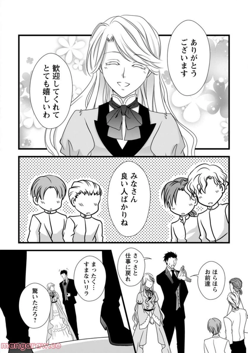 ページ 3 — 第4.3話