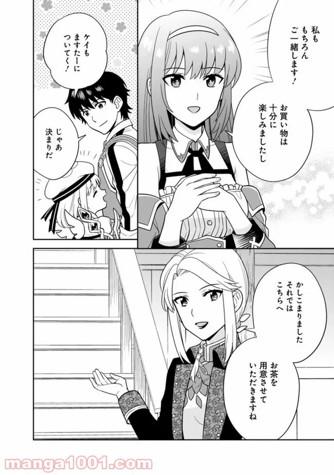 ページ 6 — 第11話