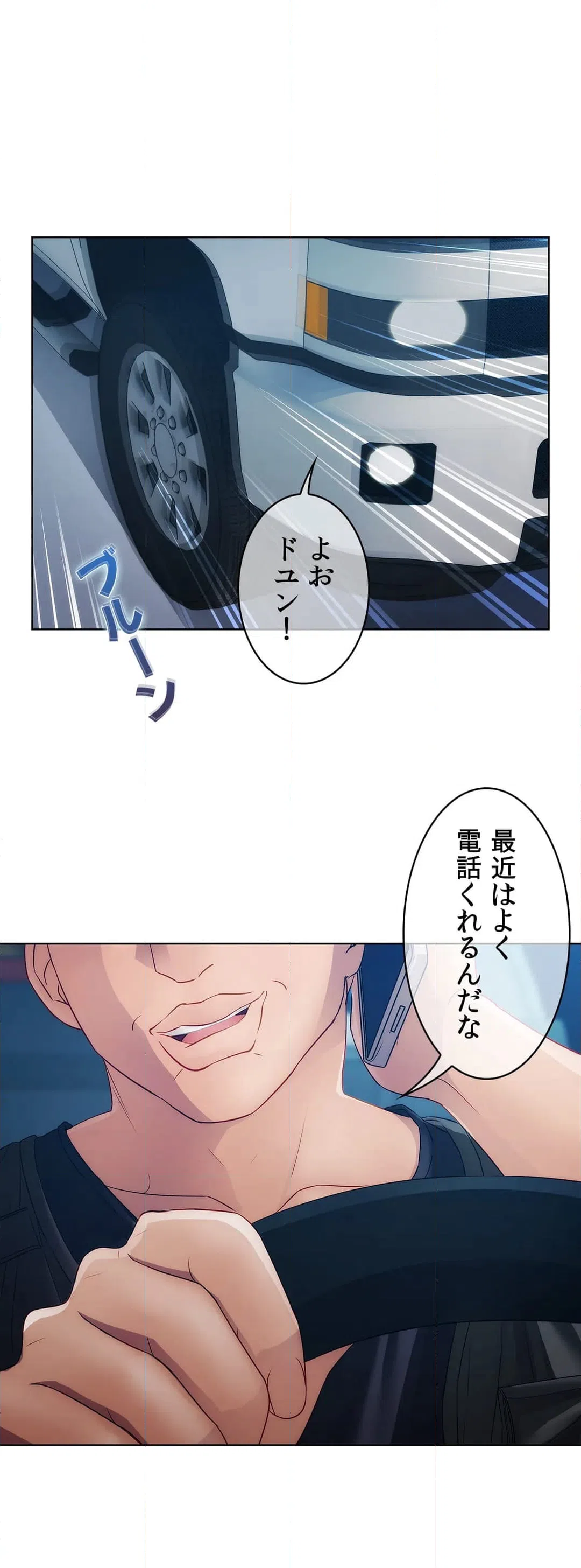 ページ 19 — 第18話