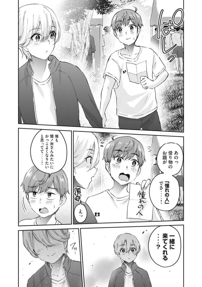ページ 5 — 第74話