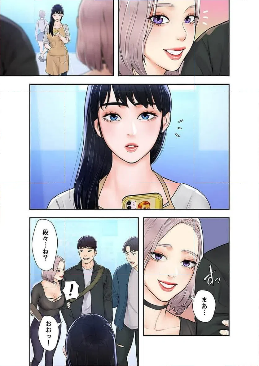 ページ 36 — 第4話