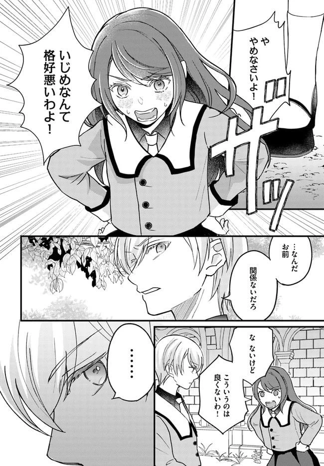 ページ 4 — 第2.1話