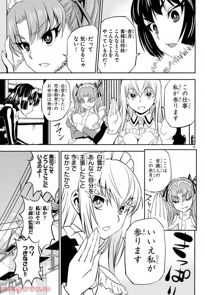 ページ 18 — 第1話