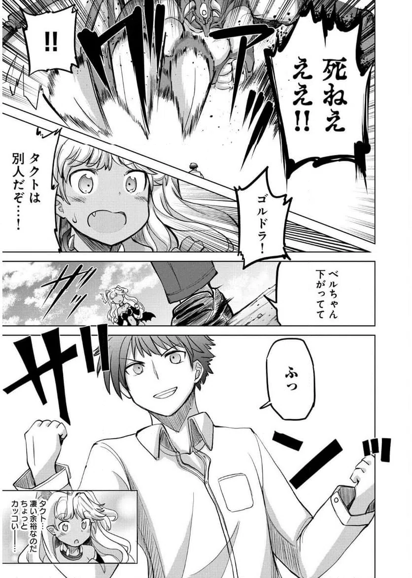 ページ 7 — 第10話