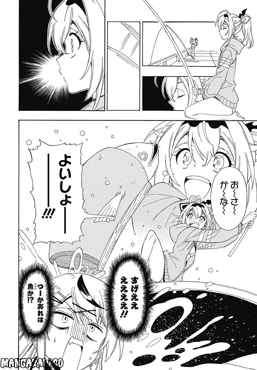 ページ 12 — 第6話