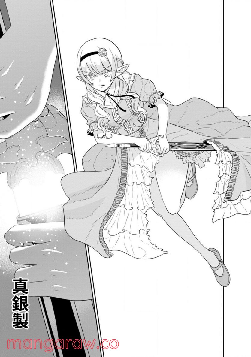 ページ 7 — 第27.2話