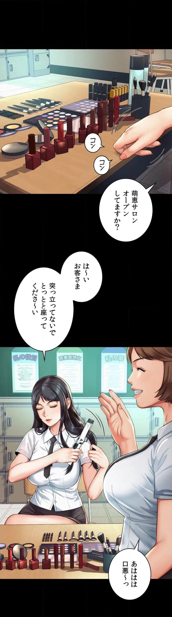 ページ 21 — 第3話