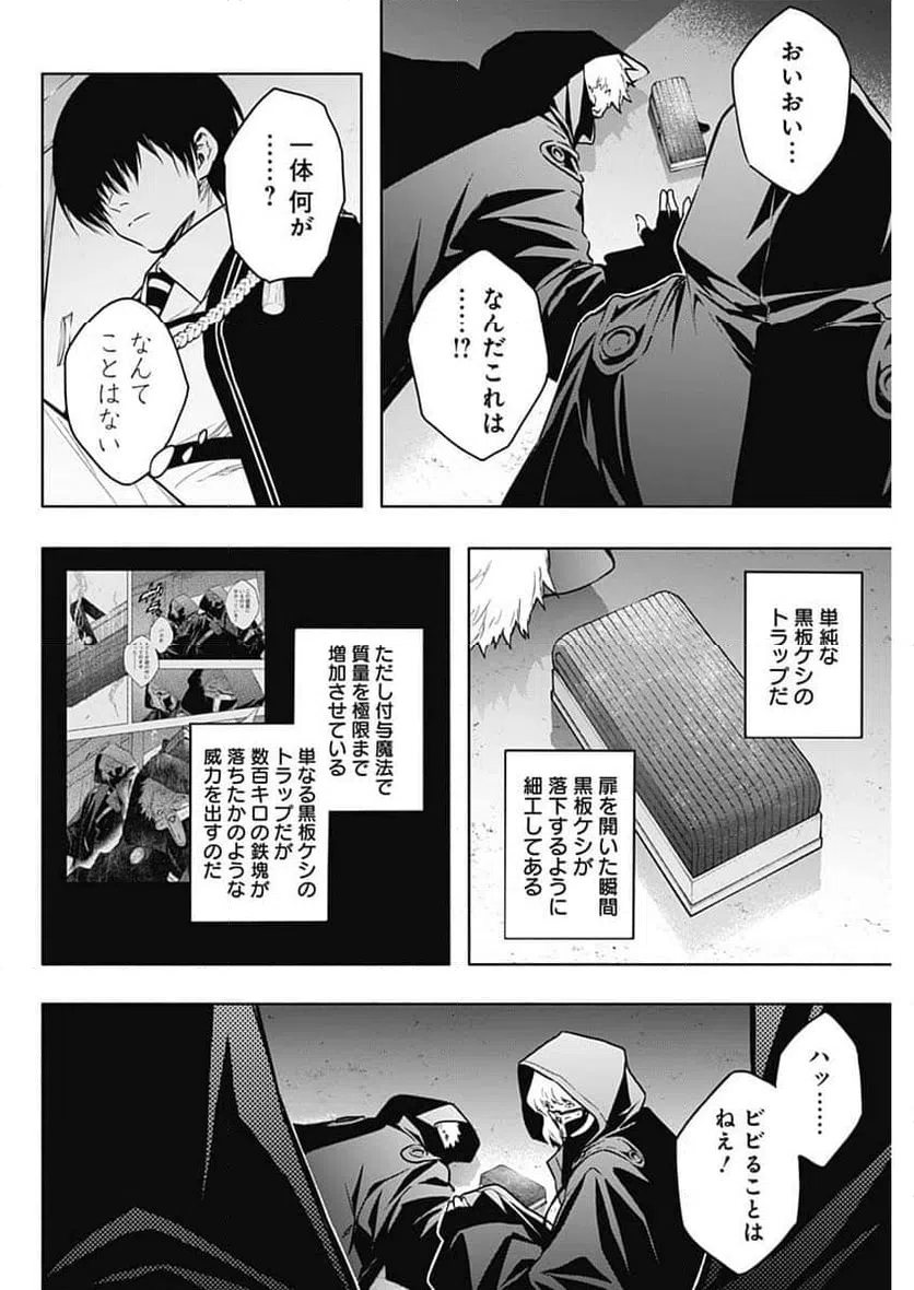 ページ 14 — 第148話