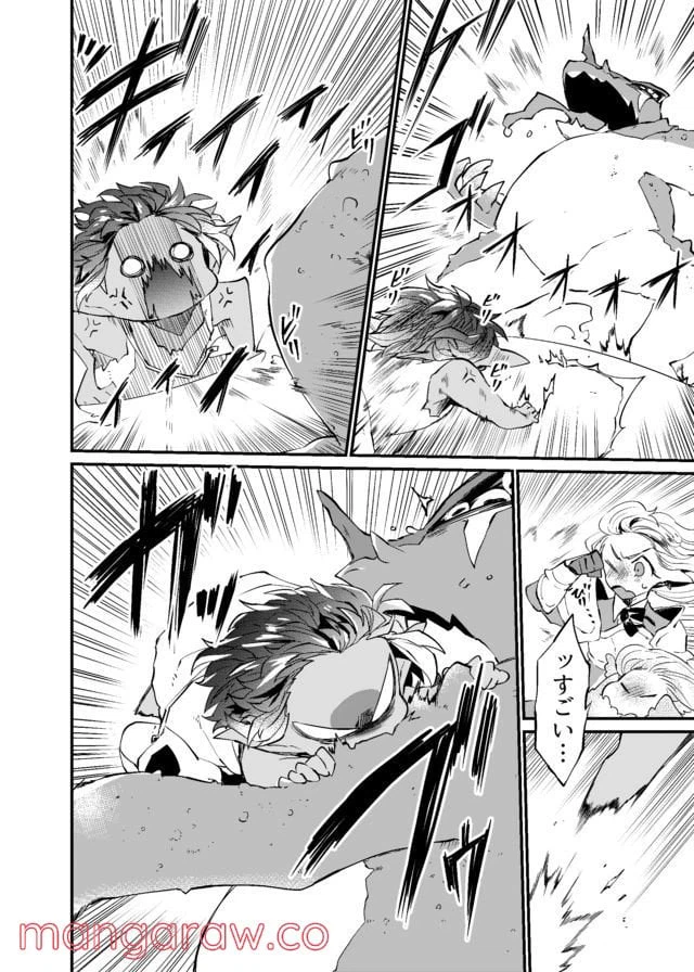 ページ 6 — 第9話