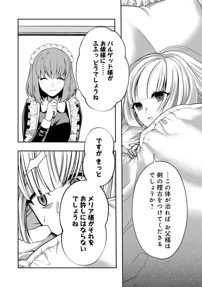 ページ 11 — 第1話
