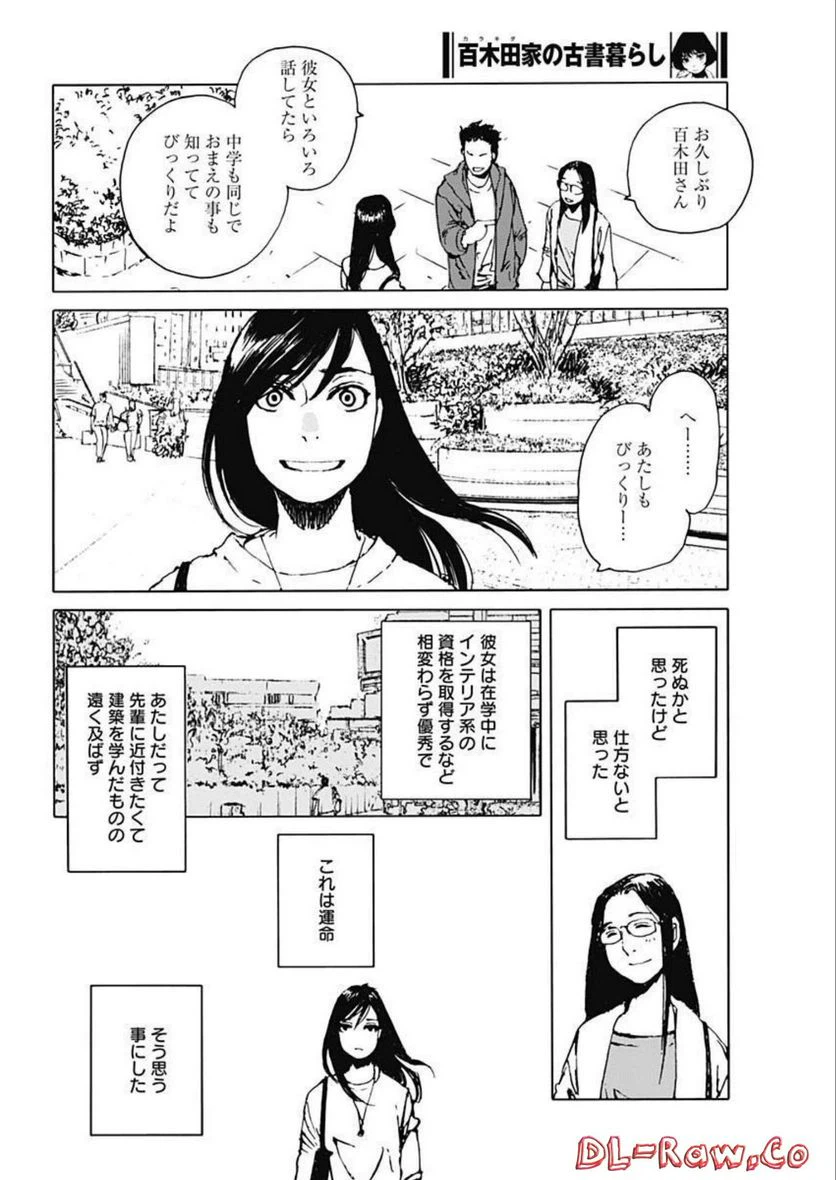 ページ 18 — 第21話