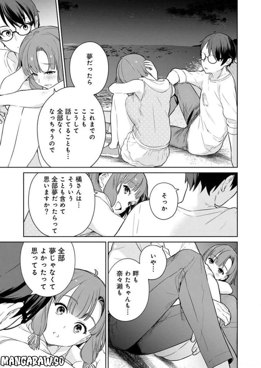 ページ 27 — 第7話