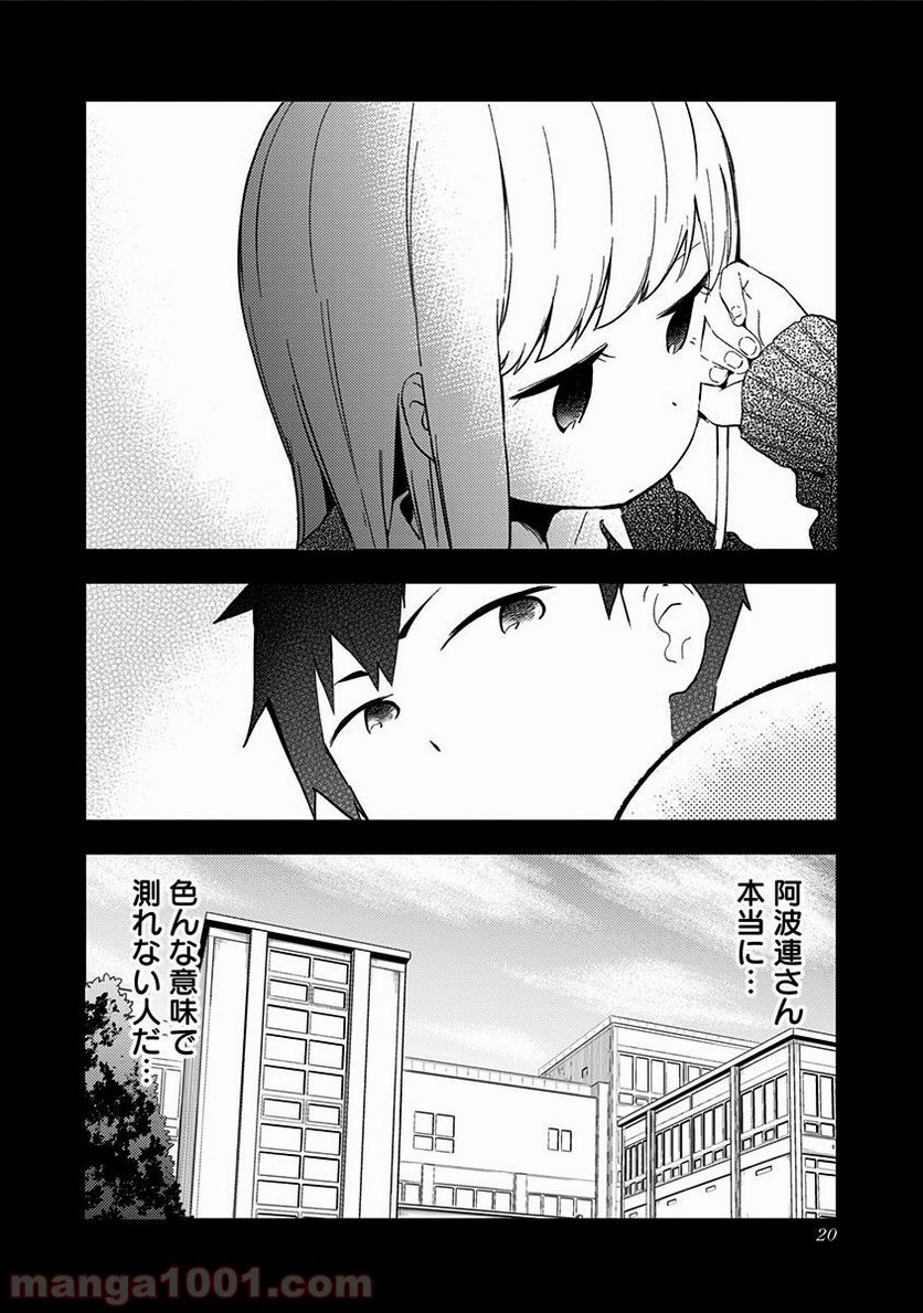 ページ 19 — 第1話