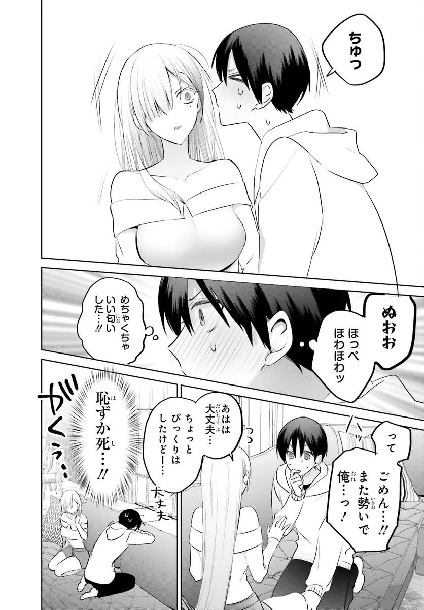 ページ 16 — 第6話