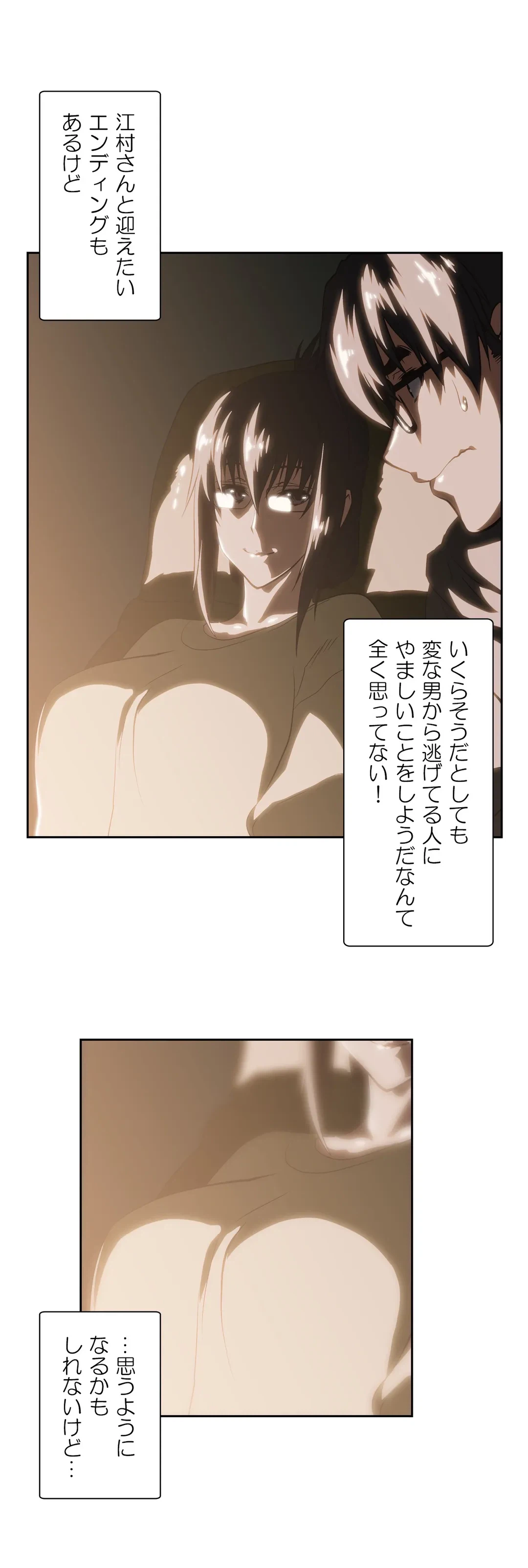 ページ 20 — 第61話