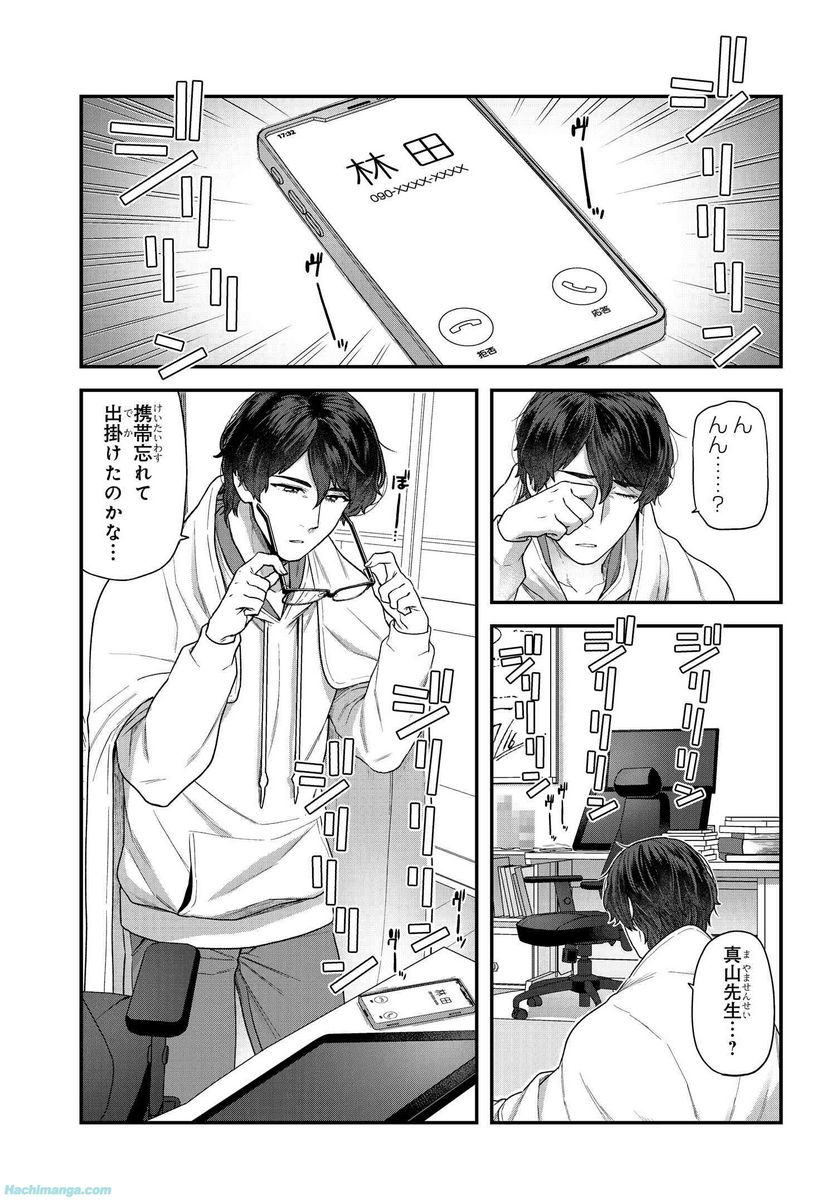 ページ 5 — 第2.1話